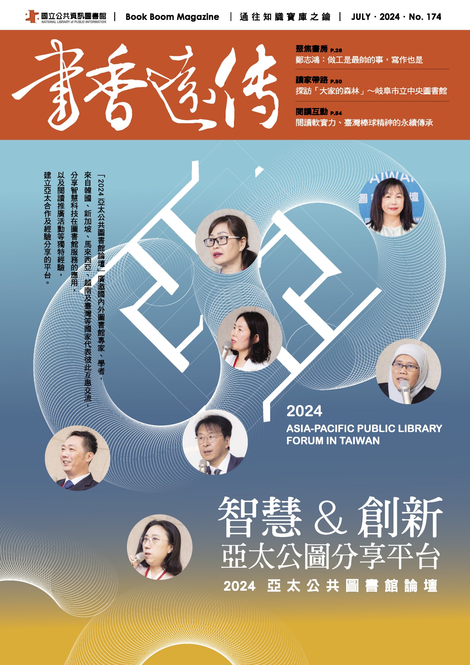 Where is the real Shui Hui Exchange Forum located online? Find the official site with this simple guide.